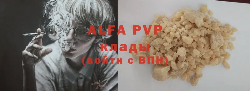 где можно купить   Асбест  APVP Соль 